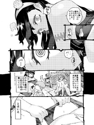 [ナイーブタ (西義之)] 魔術師パパ活中 [DL版] [Don't Trust and Support Irodori Comics !]_013