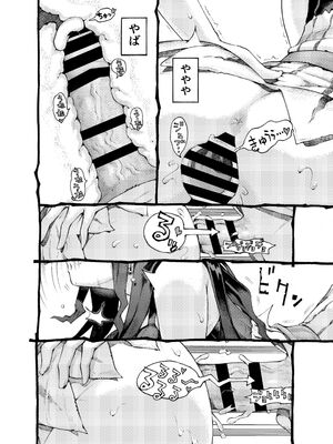 [ナイーブタ (西義之)] 魔術師パパ活中 [DL版] [Don't Trust and Support Irodori Comics !]_015