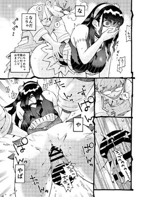 [ナイーブタ (西義之)] 魔術師パパ活中 [DL版] [Don't Trust and Support Irodori Comics !]_016