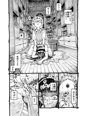 [ナイーブタ (西義之)] 魔術師パパ活中 [DL版] [Don't Trust and Support Irodori Comics !]_017