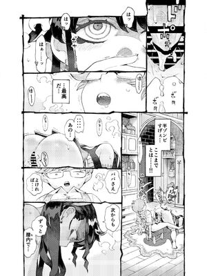 [ナイーブタ (西義之)] 魔術師パパ活中 [DL版] [Don't Trust and Support Irodori Comics !]_019