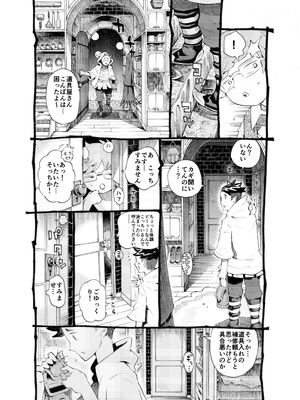 [ナイーブタ (西義之)] 魔術師パパ活中 [DL版] [Don't Trust and Support Irodori Comics !]_028