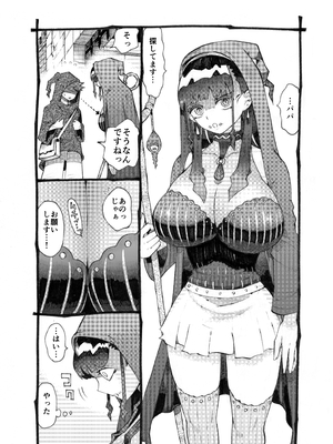 [ナイーブタ (西義之)] 魔術師パパ活中2 [DL版] [Don't Trust and Support Irodori Comics !]_009