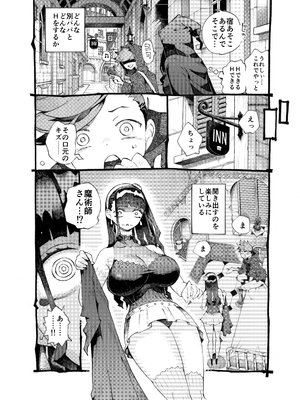 [ナイーブタ (西義之)] 魔術師パパ活中2 [DL版] [Don't Trust and Support Irodori Comics !]_010