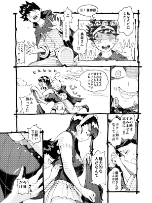 [ナイーブタ (西義之)] 魔術師パパ活中2 [DL版] [Don't Trust and Support Irodori Comics !]_011