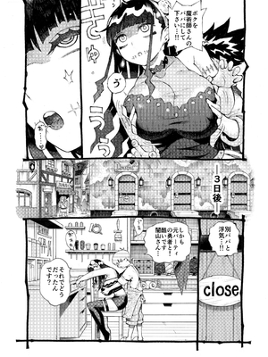 [ナイーブタ (西義之)] 魔術師パパ活中2 [DL版] [Don't Trust and Support Irodori Comics !]_012