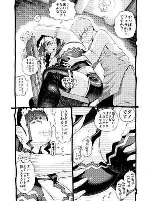 [ナイーブタ (西義之)] 魔術師パパ活中2 [DL版] [Don't Trust and Support Irodori Comics !]_014