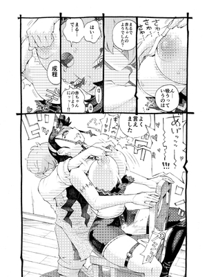 [ナイーブタ (西義之)] 魔術師パパ活中2 [DL版] [Don't Trust and Support Irodori Comics !]_018