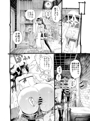 [ナイーブタ (西義之)] 魔術師パパ活中2 [DL版] [Don't Trust and Support Irodori Comics !]_020