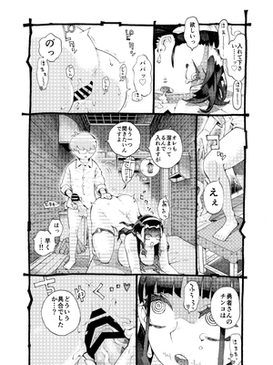 [ナイーブタ (西義之)] 魔術師パパ活中2 [DL版] [Don't Trust and Support Irodori Comics !]_021