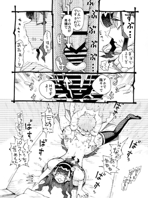 [ナイーブタ (西義之)] 魔術師パパ活中2 [DL版] [Don't Trust and Support Irodori Comics !]_027