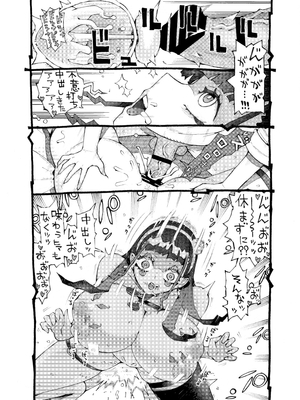 [ナイーブタ (西義之)] 魔術師パパ活中2 [DL版] [Don't Trust and Support Irodori Comics !]_029