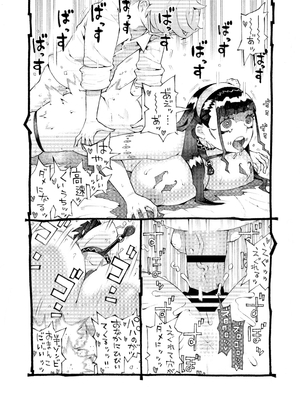 [ナイーブタ (西義之)] 魔術師パパ活中2 [DL版] [Don't Trust and Support Irodori Comics !]_030