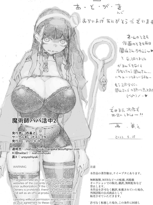 [ナイーブタ (西義之)] 魔術師パパ活中2 [DL版] [Don't Trust and Support Irodori Comics !]_039