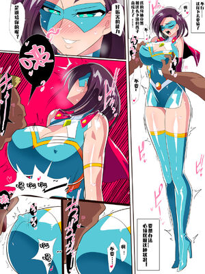 [ワラビモチー] 人妻超人マイティ・マダム! VS催淫ヤリチン怪人 前編 [中国翻訳]_0023