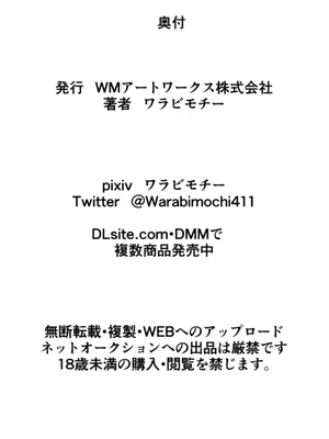 [ワラビモチー] 人妻超人マイティ・マダム! VS催淫ヤリチン怪人 前編 [中国翻訳]_0039