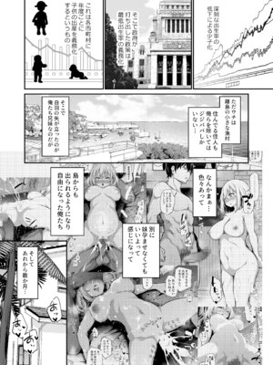 [あいらんどう] 妹孕ませないと出られない島2[DL版]_003_wacr