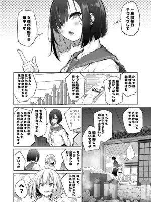 [あいらんどう] 妹孕ませないと出られない島2[DL版]_010_jlgt