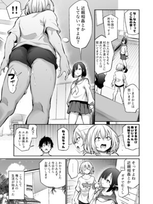 [あいらんどう] 妹孕ませないと出られない島2[DL版]_011_gitd