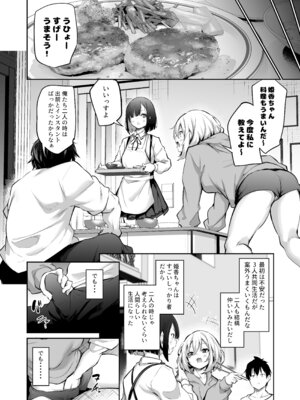 [あいらんどう] 妹孕ませないと出られない島2[DL版]_012_njug