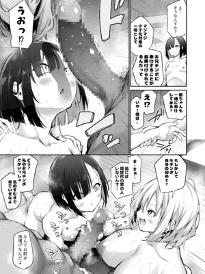 [あいらんどう] 妹孕ませないと出られない島2[DL版]_017_uans