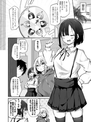 [あいらんどう] 妹孕ませないと出られない島2[DL版]_036_wbww