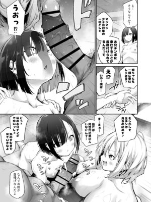 [あいらんどう] 妹孕ませないと出られない島2[DL版]_117_utyh