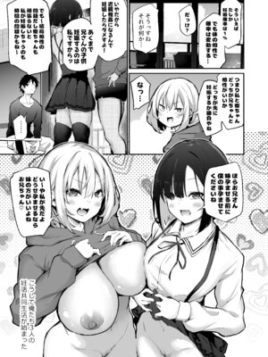 [あいらんどう] 妹孕ませないと出られない島2[DL版]_137_jhkm