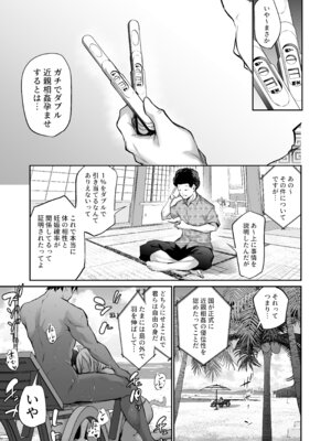 [あいらんどう] 妹孕ませないと出られない島2[DL版]_173_psmo