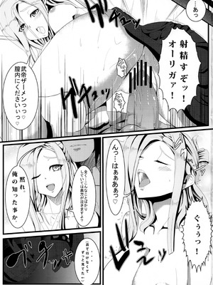 (C79) [つめかみっ! (すいらんあお, あませ裏)] 村正陰技 -SINOGI- (装甲悪鬼村正)_02_kktp