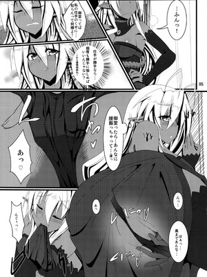 (C79) [つめかみっ! (すいらんあお, あませ裏)] 村正陰技 -SINOGI- (装甲悪鬼村正)_04_lahl