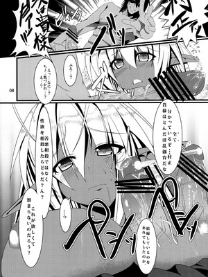 (C79) [つめかみっ! (すいらんあお, あませ裏)] 村正陰技 -SINOGI- (装甲悪鬼村正)_07_ljmf