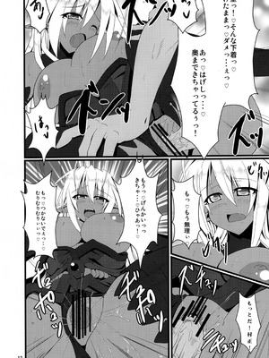 (C79) [つめかみっ! (すいらんあお, あませ裏)] 村正陰技 -SINOGI- (装甲悪鬼村正)_11_ejtm