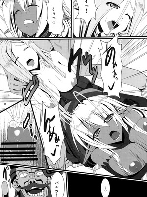 (C79) [つめかみっ! (すいらんあお, あませ裏)] 村正陰技 -SINOGI- (装甲悪鬼村正)_13_pfog