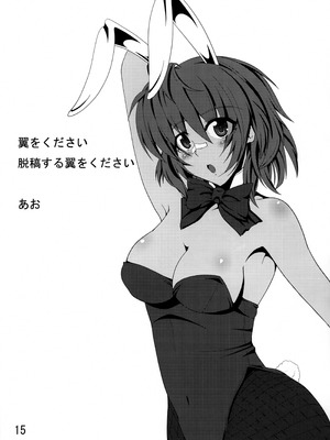 (C79) [つめかみっ! (すいらんあお, あませ裏)] 村正陰技 -SINOGI- (装甲悪鬼村正)_14_drha