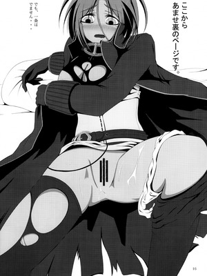 (C79) [つめかみっ! (すいらんあお, あませ裏)] 村正陰技 -SINOGI- (装甲悪鬼村正)_15_fxnu