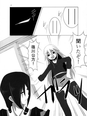 (C79) [つめかみっ! (すいらんあお, あませ裏)] 村正陰技 -SINOGI- (装甲悪鬼村正)_16_aqma