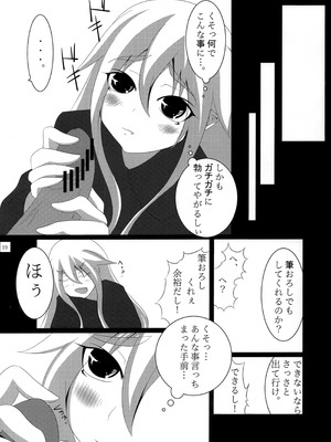 (C79) [つめかみっ! (すいらんあお, あませ裏)] 村正陰技 -SINOGI- (装甲悪鬼村正)_18_ydhq