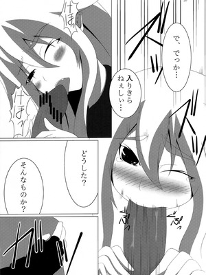 (C79) [つめかみっ! (すいらんあお, あませ裏)] 村正陰技 -SINOGI- (装甲悪鬼村正)_19_raft