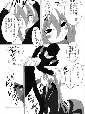 (C79) [つめかみっ! (すいらんあお, あませ裏)] 村正陰技 -SINOGI- (装甲悪鬼村正)_20_onxj