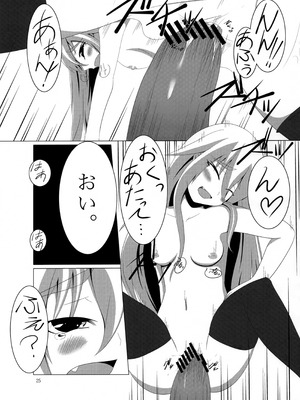 (C79) [つめかみっ! (すいらんあお, あませ裏)] 村正陰技 -SINOGI- (装甲悪鬼村正)_24_epvb