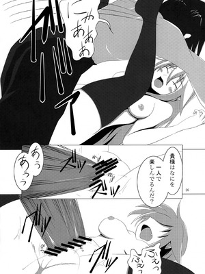 (C79) [つめかみっ! (すいらんあお, あませ裏)] 村正陰技 -SINOGI- (装甲悪鬼村正)_25_pyyv