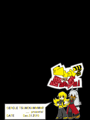 (C79) [つめかみっ! (すいらんあお, あませ裏)] 村正陰技 -SINOGI- (装甲悪鬼村正)_30_kxxr