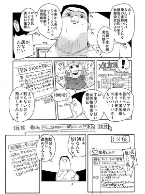 (C80) [リンクリングリン (夏目系)] オレと、萌郁さんアパートと (Steins;Gate)_02_rbki