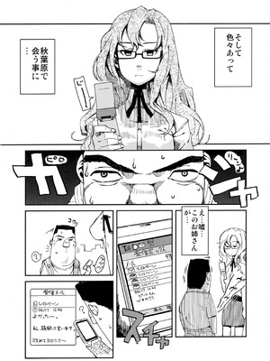 (C80) [リンクリングリン (夏目系)] オレと、萌郁さんアパートと (Steins;Gate)_03_crja