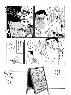 (C80) [リンクリングリン (夏目系)] オレと、萌郁さんアパートと (Steins;Gate)_04_sqpo