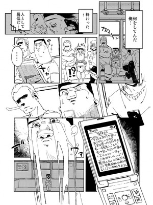 (C80) [リンクリングリン (夏目系)] オレと、萌郁さんアパートと (Steins;Gate)_06_qqbs