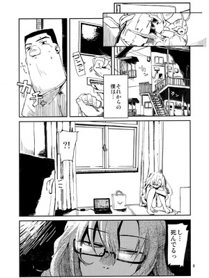 (C80) [リンクリングリン (夏目系)] オレと、萌郁さんアパートと (Steins;Gate)_07_rxxi