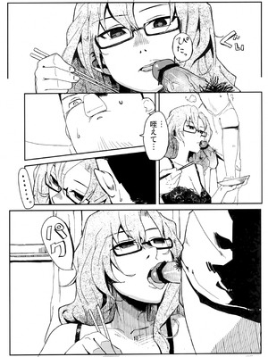 (C80) [リンクリングリン (夏目系)] オレと、萌郁さんアパートと (Steins;Gate)_09_etcw