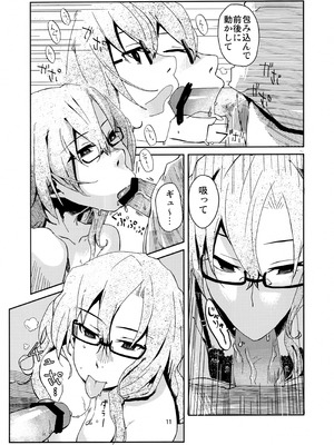 (C80) [リンクリングリン (夏目系)] オレと、萌郁さんアパートと (Steins;Gate)_10_btks